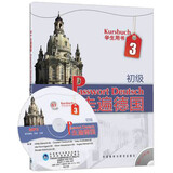 走遍德国 初级3 学生用书B1（附MP3光盘1张）