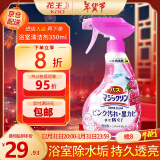 花王（KAO）浴室清洗剂350ml 多功能浴室清洁剂瓷砖清洁剂玻璃水垢清洁剂喷雾