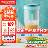 摩飞电器（Morphyrichards）榨汁机 便携式榨汁杯 网红无线充电果汁机 料理机迷你随行杯 MR9800 薄荷蓝