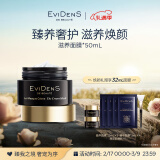 EVIDENS DE BEAUTE伊菲丹滋养面膜50ml 保湿深层锁水礼物送女生