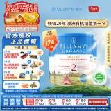 贝拉米（Bellamy's）经典版 2段 较大婴儿奶粉900g*3罐箱装 6~12月 有机奶源 原生HMO