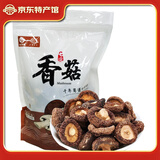 广供天下干香菇花菇菌菇干货四川山珍精选香菇青川椴木香菇小香菇干菌子 400g*1袋