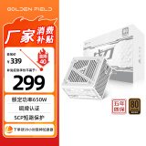 金河田（Golden field）额定650W战刀700 白色台式电脑电源（铜牌认证/SCP短路保护/符合新国标/配白色主机方案）