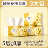丝飘抽纸大尺寸加厚5层整箱卫生纸家用卫生纸宿舍分享装抽纸厕所纸巾 【结香系列】抽纸300张*3包装