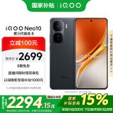 vivo iQOO Neo10【国家补贴】 12GB+512GB 疾影黑 第三代骁龙8 自研电竞芯片Q2 120W闪充 学生手机