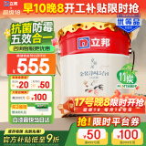 立邦乳胶漆京雅居金装净味5合1内墙油漆涂料墙面漆防霉白色无添加18L