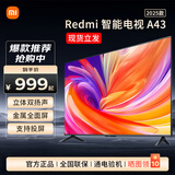 小米电视 A43 43英寸 2025款金属全面屏网络智能以旧换新 平板液晶电视机高清智能网络wifi 43英寸 Redmi A43 2025款全面屏