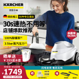 KARCHER蒸汽拖把家用速热多功能蒸汽清洁机高温高压杀菌率99.99%洗地机扫地机器人吸尘器伴侣SC3 【适用120平方】旗舰版