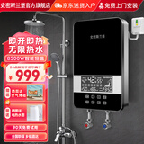 史密斯兰堡【免费上门安装】即热式电热水器电家用洗澡水电分离恒温热水器快热式速热电热水器即热式 8500W 升级款+智能恒温+磁化净水功率调节
