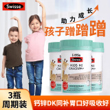 Swisse儿童钙片1-3岁3-8岁4-6岁6-13岁孩子补钙助长高增高助力儿童长高 【抓住成长期】儿童钙片3瓶周期装