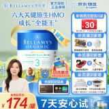 贝拉米（Bellamy's）澳洲原装进口有机婴幼儿配方奶粉3段(12-36个月) 原生HMO 【1-3岁】900g/罐