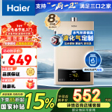 海尔（Haier）12升液化气燃气热水器【UTS】水气双调恒温 ECO节能低水压启动五重净水JSQ22-12UTS(20Y) 以旧换新