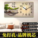 泽禧挂钟客厅2025新款免打孔钟表创意挂墙表万年历石英钟静音日历家用 H10家和万事兴 普通款 7英寸30*60cm