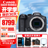 佳能（Canon）r7微单相机  R7专业高画质4K旅游 vlog视频直播数码高清照相机 R7拆单机【不含镜头 建议加购镜头】 套餐一【含64G卡 相机包 799摄影大礼包等】