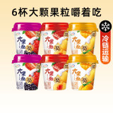 伊利大果粒酸奶260g*6（草莓桑葚+草莓黄桃+芒果黄桃）源头直发包邮