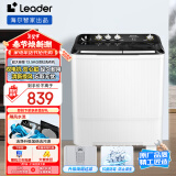 统帅（Leader）海尔智家 半自动双桶洗衣机13.5公斤大容量  强力洁净洗 以旧换新 家电国家补贴 XPBL135-688