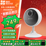 萤石室内看护C1HC/C1C/C2C云台智能摄像头 无线wifi家用移动侦测夜视磁吸摄像头 PM2宠物看护 语音互动 CB1 200万电池摄像头 【长久续航】 标配无卡（下单送32G）