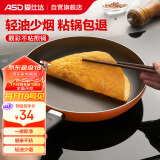 爱仕达（ASD）煎锅平底锅不粘多功能牛排锅24cm 燃气灶明火专用无盖