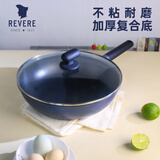 Revere蓝钻系列30cm不粘炒锅 少油烟 不粘锅 易清洗RWS-71130/YK