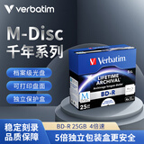 Verbatim威宝蓝光M-Disc千年光盘4X BD-R一次性档案级可打印空白DVD蓝光光盘光碟刻录盘 25GB每片  5片独立盒装