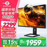 泰坦军团27英寸 4K 160Hz 双模320Hz QD量子点-MiniLED DC调光 HDR1000 内置音箱1ms电竞显示器P275MV PLUS