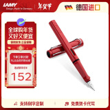 凌美（LAMY）钢笔签字笔 生日节日礼物学生成人练字文具 德国进口 狩猎系列墨水笔 红色 EF0.5mm