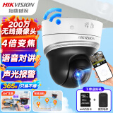 HIKVISION海康威视监控无线摄像头200万wifi红外夜视手机远程室内语音对讲可插卡2DE2204IW-D3/W/XM