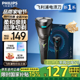 飞利浦（PHILIPS）电动剃须刀新1系 小旋风刮胡刀 生日礼物 送男友 送老公