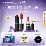 M.A.C【蔡依林同款】魅可大子弹头mac口红#683大玩咖 生日礼物女送女友