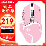 罗技（G） G502HERO熊猫特典版SE电竞游戏有线鼠标LOL吃鸡CF宏RGB送男友礼物 G502hero se熊猫版+桃桃粉贴纸