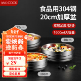 美厨（maxcook）304不锈钢碗 加厚大汤碗双层隔热 餐具面碗20CM MCWA745