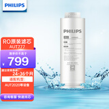 飞利浦（PHILIPS） 家用净水器双鱼座原装CP复合滤芯 AUT706适用AUT2015/3015/2020 AUT777RO滤芯适配AUT2020 RO滤芯-AUT777