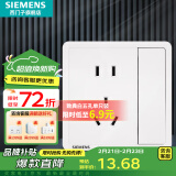 西门子（SIEMENS）开关插座面板 五孔二三插 强电源墙壁插座86型10A 致典系列雅白 一开五孔带双控开关