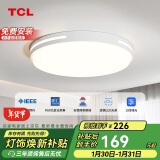 TCL照明 LED吸顶灯餐厅卧室灯现代简约中山灯具 知玉36W圆三色调光