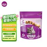 伟嘉猫粮成猫夹心粮 全价粮吞拿鱼1.3kg布偶蓝猫橘猫加菲英短猫咪