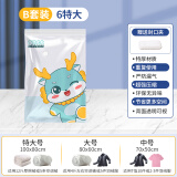 收纳博士【镇店款】收纳博士被子真空压缩袋衣物收纳袋打包袋真空袋 【萌萌龙龙】6特大1手泵