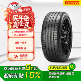 倍耐力自修复胎245/40R18 97W 第二代新P7(S-I)适配TT/A4/奔驰C(直发)