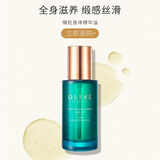 屈臣氏（Watsons）olive橄榄身体精华油 新旧包装随机发货 100ml 2瓶