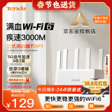 Tenda腾达路由器【满血WiFi6+】升级立式AX3000千兆无线家用穿墙王Mesh信号增强5G双频排行前十名云霄白