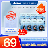 纤醒精华机洗洗衣液（300g*8袋，共2.4kg）搭配精华洗洗衣机洗涤使用