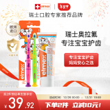 ELMEX儿童牙膏50ml+儿童牙刷2支套装