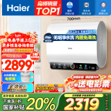 海尔（Haier）60升小魔盒BK3pro双胆扁桶鲜活水免清洗镁棒免更换电热水器3300W一级能效BK3PRO以旧换新国家补贴