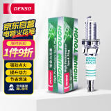 电装（DENSO）铱铂金火花塞原配SK20R11六支装(帕萨特奥迪雅阁帕杰罗发现者)