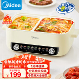 美的（Midea）电火锅 火锅专用锅四六鸳鸯锅电锅一体多功能锅家用电煮锅火锅锅分区控温HGC382716 6.5L