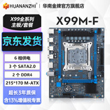华南金牌x99主板cpu套装游戏多开渲染工作室服务器台式机电脑至强e5 2666v3 2680v4 2696v3 2686v4 X99M-F