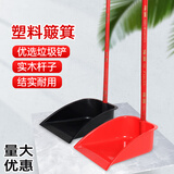 古达塑料垃圾铲垃圾斗单个簸箕畚斗灰斗加厚撮子家用大号手持铲子 红色1把