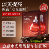 佰萃莱愈感水光精华油面膜脸部抗皱保湿时光油护肤油同款以油养肤