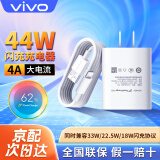 vivo 原装充电器44W闪充适用iqoo z1z5x z6x z8x3s neo3 NEX3s x70x50pro+ s10s12pro T1T2x Y100快充 11V4A充电器+4A Type-