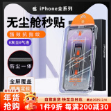 Smorss【秒贴除尘】适用苹果iPhone15Pro高铝钢化膜手机膜高清无尘仓秒贴膜防尘防摔电镀抗指纹全屏覆盖