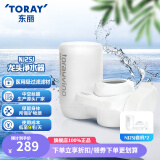 东丽（TORAY） 净水器家用直饮水龙头过滤器四重过滤除菌除氯进口滤材厨房NJ2SJ 2机2芯